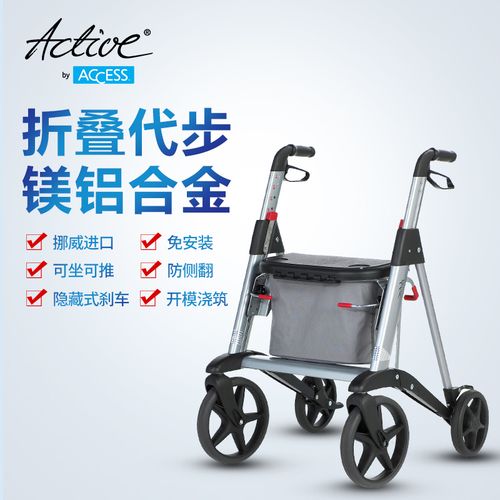 挪威进口active 老人手推车带轮助行车可坐便携购物车老人代步车