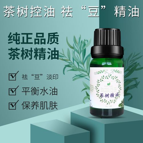 茶树精油10ml装tea tree互叶白千层油 澳洲茶树单方精油祛豆包邮