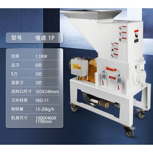 塑料粉碎机慢速低速机边打料机边角料回收型菠萝刀破碎机 定制 慢速