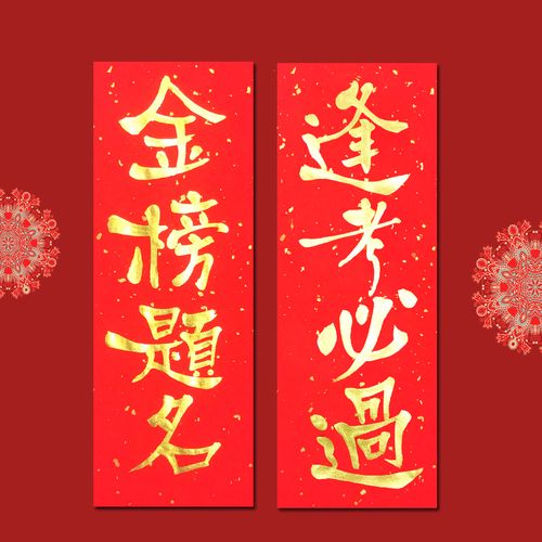 2022虎年高考励志对联手写定制金字学生宿舍创意小对联高考中考励志逢