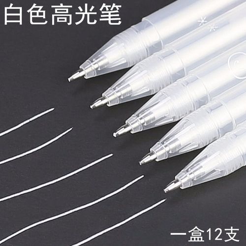 布兰迪粉彩笔提白笔白色高光笔手绘笔相册diy黑卡纸专用白色勾线