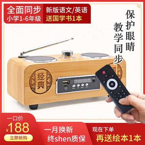 蓝牙迷你国学机经典听读机小学生学习儿童早教机随身听读经机正品