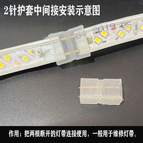 led灯带连接h头中间接头 两线 三线 4线灯带连接器头插头扁三线