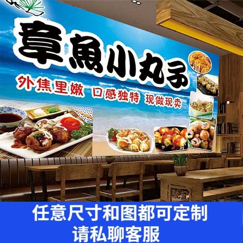 高清章鱼小丸子广告美食图纸小吃车贴招牌海报墙贴宣传装饰画定制
