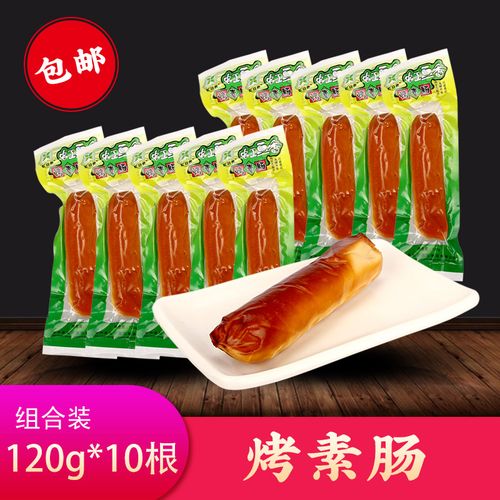 东北特产虹豆香熏烤素肠豆腐干休闲小吃零食素火腿斋菜人造肉制品