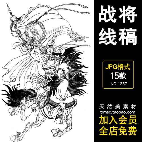 cg黑白手绘线稿三国战将五虎上将三英站吕布jpg涂鸦绘画插画素材