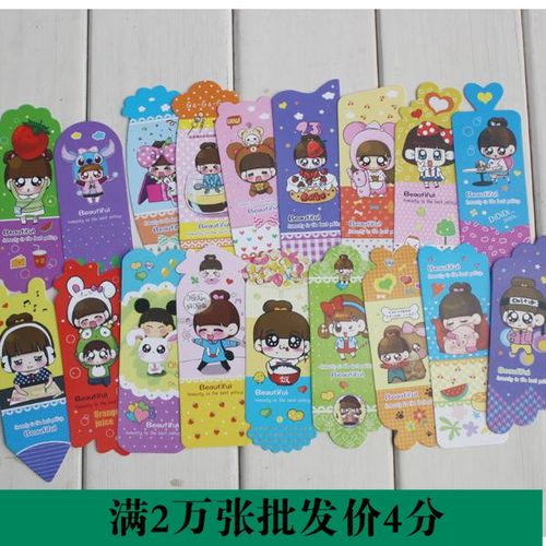 女孩纸制品 创意 书夹硬纸书签卡通个性 留言卡学生奖品