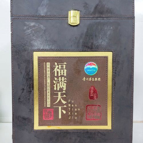 2012年茅台出品 福满天下2.5l大坛皮套装带精美红木底座 纯粮酿造