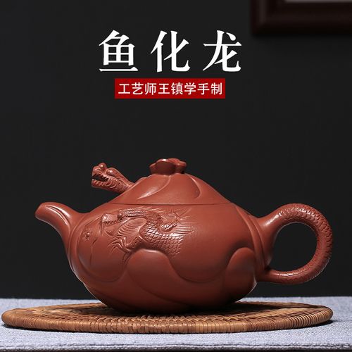 原矿朱泥鱼化龙紫砂壶纯手共正宗茶壶