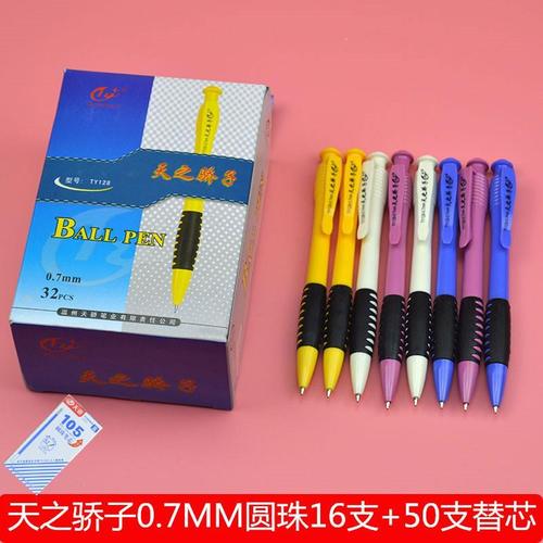 天之骄子圆珠笔按压式子弹头办公学生用蓝色中油笔原子笔替芯0.7m