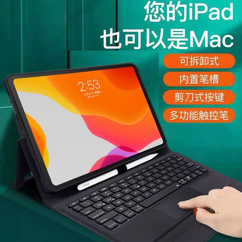 ipadpro键盘苹果原装保护套防水背光带触控板air3/4代11/10.