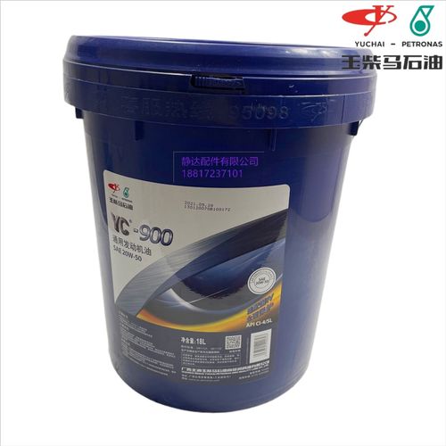 玉柴机油 柴油机油 yc900 ci-4 20w-50 18l柴油机机油 适用于国四