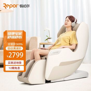 【 huawei hilink】锐珀尔 repor 按摩椅零重力太空舱家用全多功能