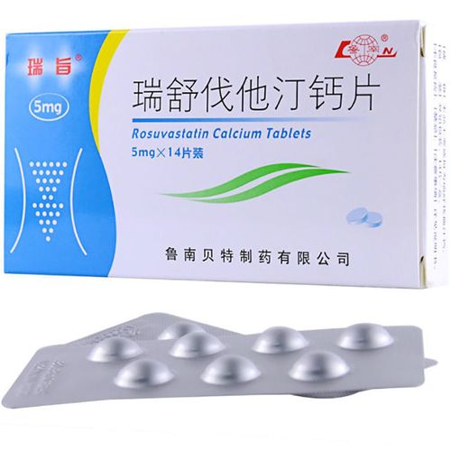 瑞旨 瑞舒伐他汀钙片 5mg*14片/盒 高胆固醇血症 三高高胆固醇血症高
