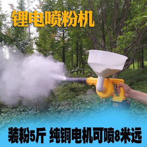 畜牧物资可调速大棚消毒干粉喷雾器电动喷粉机消毒粉机农用移动式