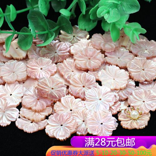 澳洲进口天然a级粉贝壳20mm五瓣花 古风发簪步摇流苏 diy头饰材料