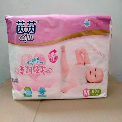 茵茵柔润轻芯纸尿裤非拉拉裤中码m60片/xl/xxl婴儿透气尿不湿