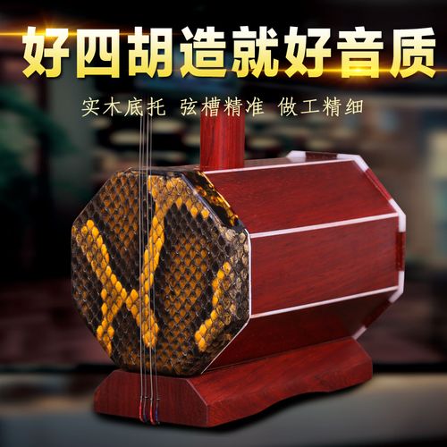 红木中音四胡内蒙古四胡苏州四胡乐器高中低音四胡厂家直销送配件