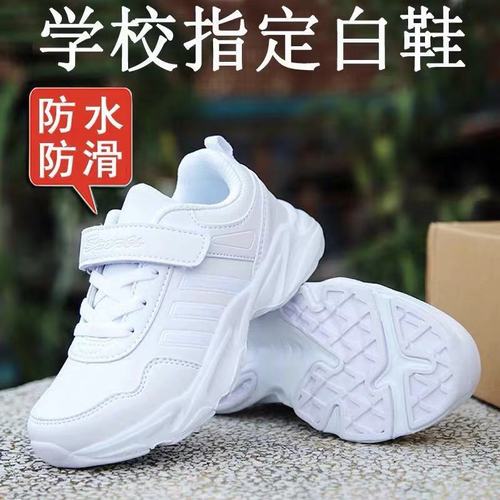 小学生小白鞋男童白色运动鞋女童皮面防水防滑跑步鞋中大儿童白鞋