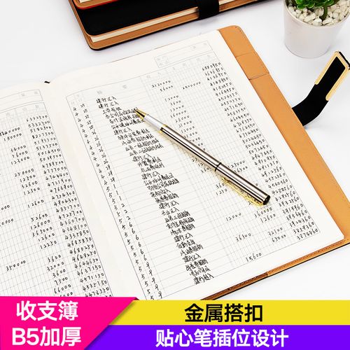 记账本店铺商用现金日记帐本手帐进销存明细账公司会计出纳账簿企业