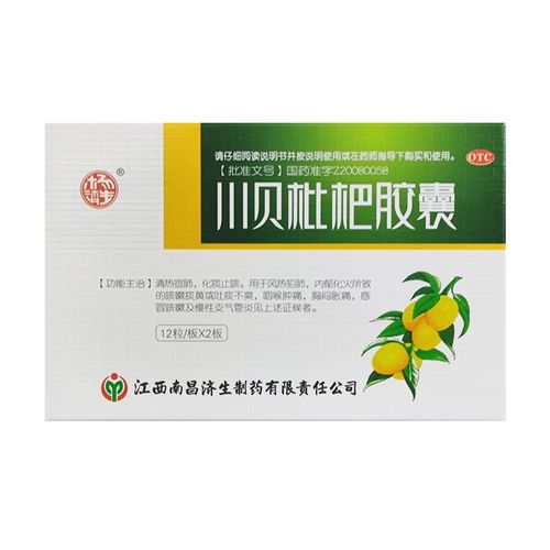 杨济生 川贝枇杷胶囊 0.2g*24粒/盒ak