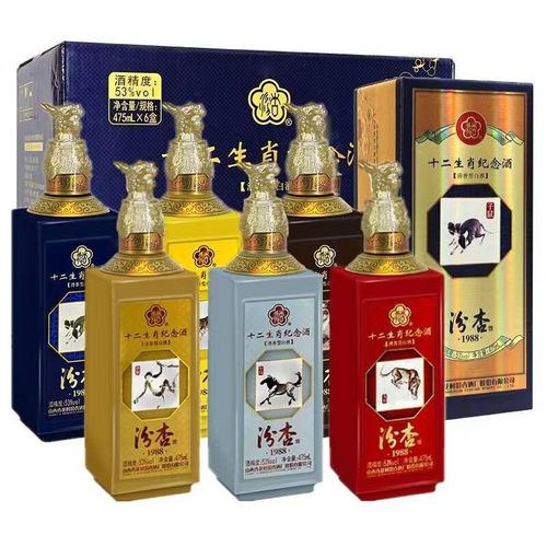 山西杏花村 汾杏1988 十二生肖纪念酒53度475ml*6瓶 清香型白酒整箱装