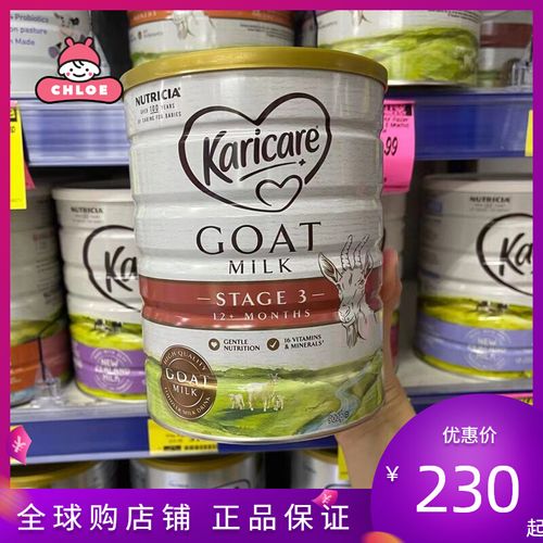 澳洲直邮karicare新西兰可瑞康羊奶粉3段12个月以上婴幼儿配方奶