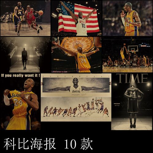 nba海报 nba海报nba海报 篮球明星海报詹姆斯库里球星复古宿舍卧室