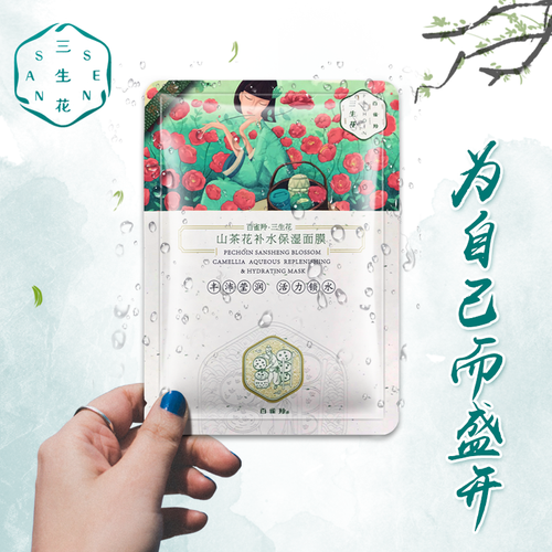 百雀羚三生花面膜10片睡眠免洗收缩毛孔补水保湿提亮肤色专柜正品