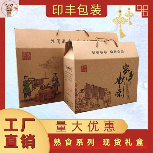 土豆粉地瓜粉包装盒粉条箱红薯粉条箱紫薯马铃薯粉条礼品盒通用箱