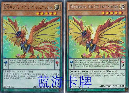 【蓝海卡牌】游戏王日文sr/ser/美英r shvi 娱乐伙伴异色眼光凤凰