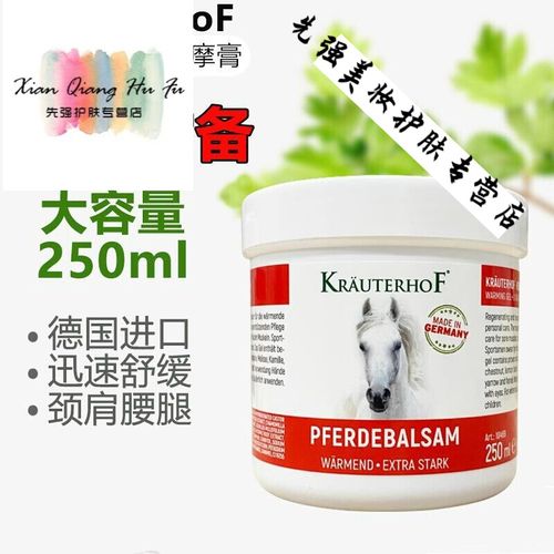 德国原装进口马粟乐马栗膏舒缓肌肤按摩凝胶250ml肌肉关节损伤肩腰