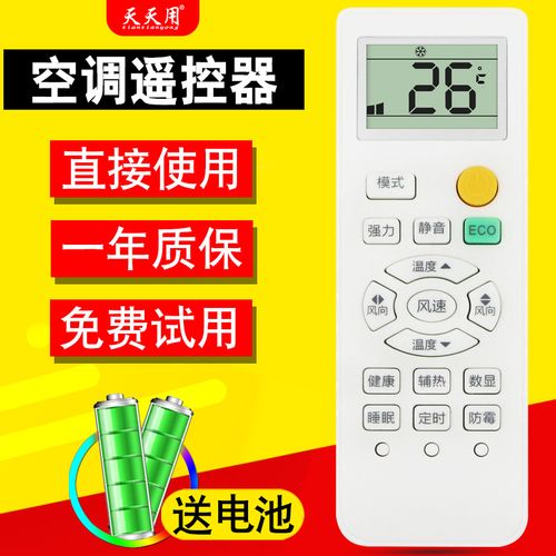 适用serene西冷keg韩电七星荣事达空调遥控器kfrd-35gw/lbck10 3