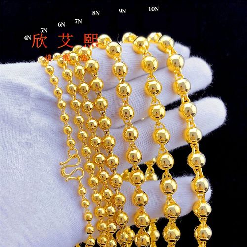 凤祥金店同款 越南沙金项链男士圆珠泰国金沙金项链欧币沙金首饰佛珠