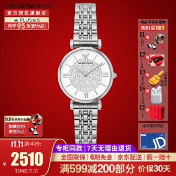 armani阿玛尼手表女满天星钢带星空镶钻新款商务玫瑰金百搭女士腕表