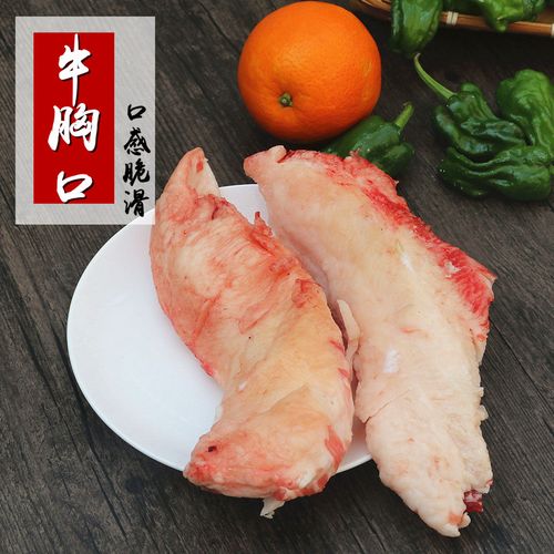 牛胸口油 500g 黄牛牛胸口捞 新鲜牛胸口