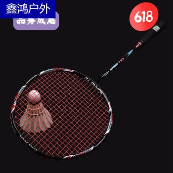 干将莫邪羽毛球拍干将莫邪4u全碳素羽毛球拍成人拍二次加固进攻拍32高