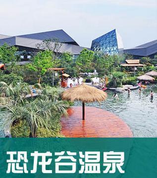 常州恐龙谷温泉旅游攻略地图(电子版)2022年自助游自由行指南