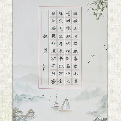 40格硬笔书法作品纸小学生田字格a4比赛专用钢铅笔字创作五言律诗