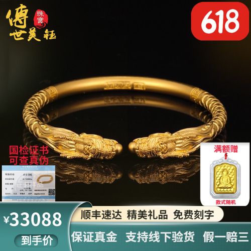 传承系列  古法黄金手镯双龙护主镯足金999古法花丝錾刻男士足金开口
