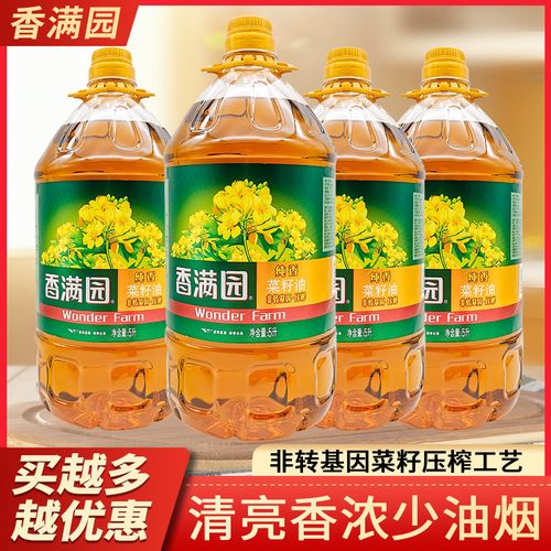 包邮香满园菜籽油纯香菜籽油5l*4桶整箱非转基因物理压榨食用油
