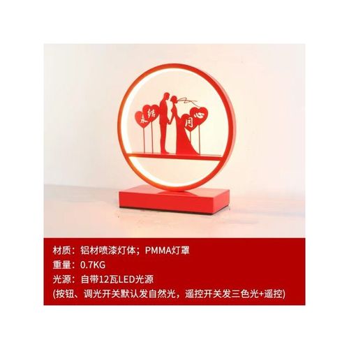 结婚台灯婚房床头陪嫁长明灯送新人闺蜜情侣实用礼物喜庆创意装饰