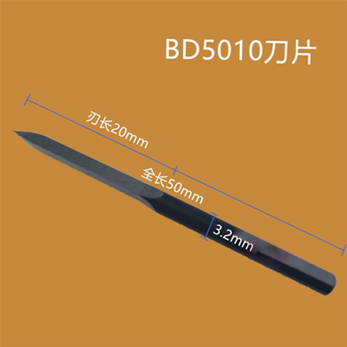 去毛刺d50三角刮刀头bd5010修边刀头刮刀头bd5010 sc1300 刀片bd5010