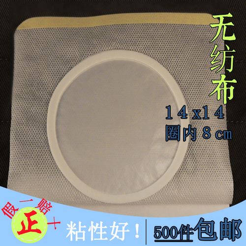 14x14圈内8黑膏药布大膏药布传统膏药布膏药贴布防渗漏三伏空白贴