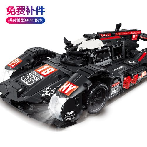 乐高奥迪r18方程车遥控电动919勒芒耐力赛车moc拼装模型积木玩具