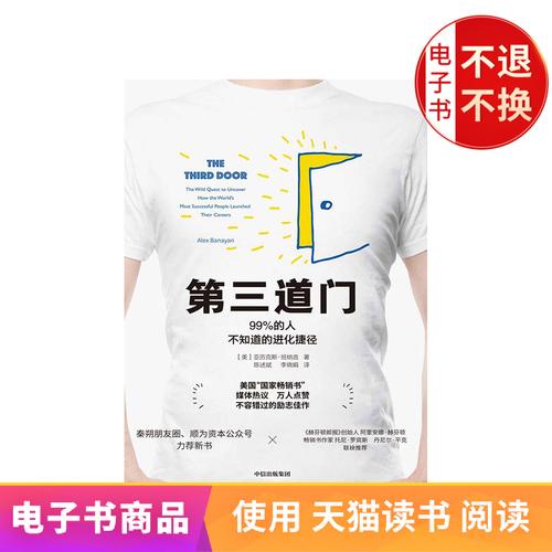 【中信电子书】第三道门 电子书售出不退不换