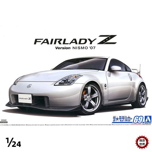 青岛社 1/24拼装车模nissan z33 fairlady z version nismo 05848