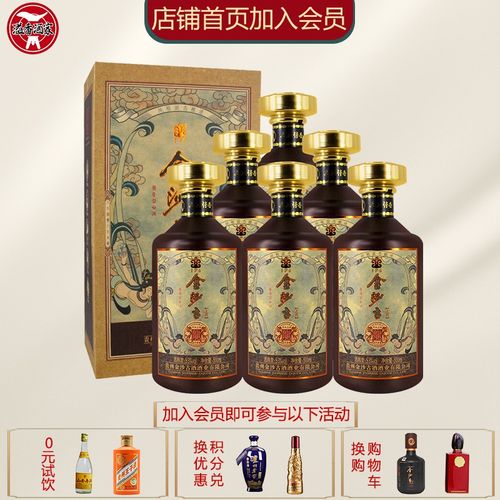 金沙古龙上尊酒 贵州金沙古酱53度酱香型白酒 金沙古500ml*6瓶整箱装