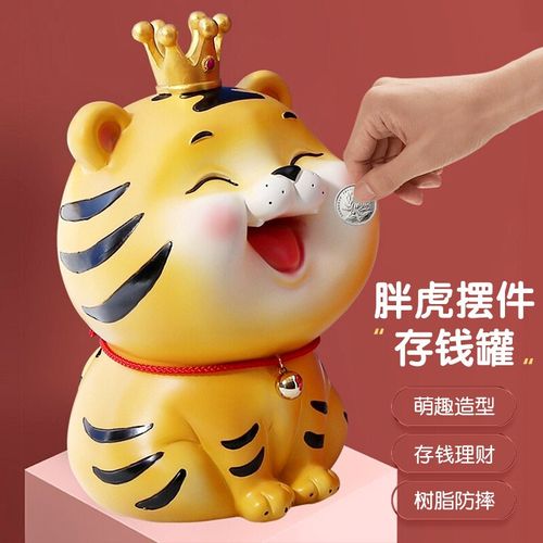 存钱罐成人纸币儿童可爱储钱罐可存可取网红只进不出虎虎生威虎年吉祥