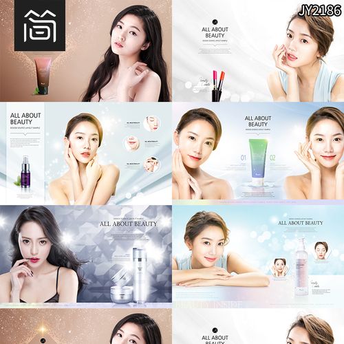 韩国化妆品美女人物模特化妆品护肤品美妆海报背景psd设计素材图